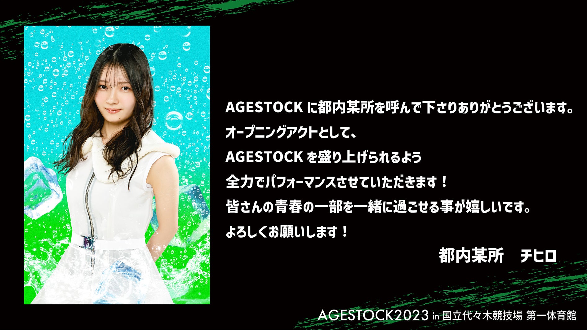 チヒロ／コメント（提供写真）