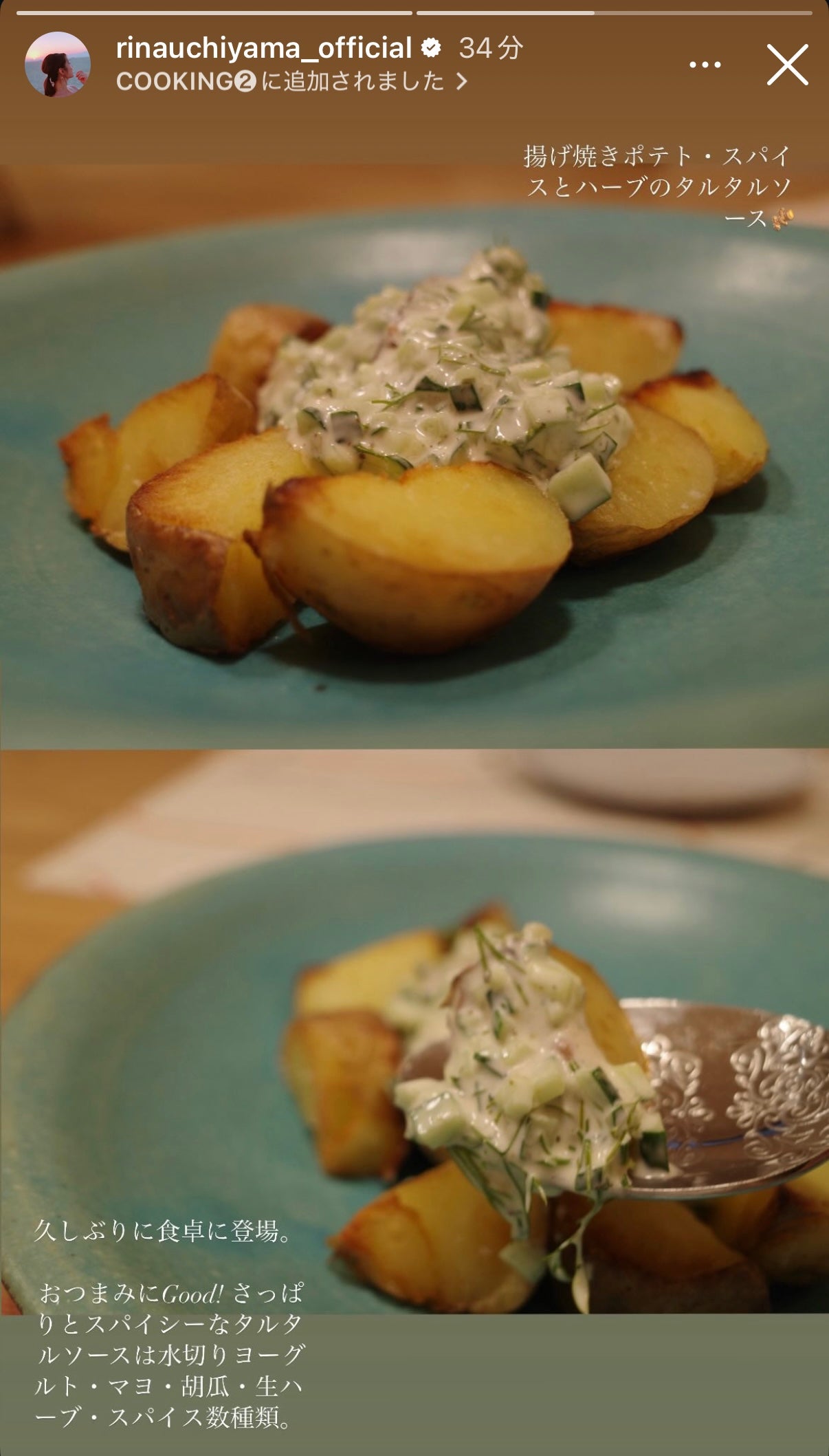 内山理名Instagramストーリーズより