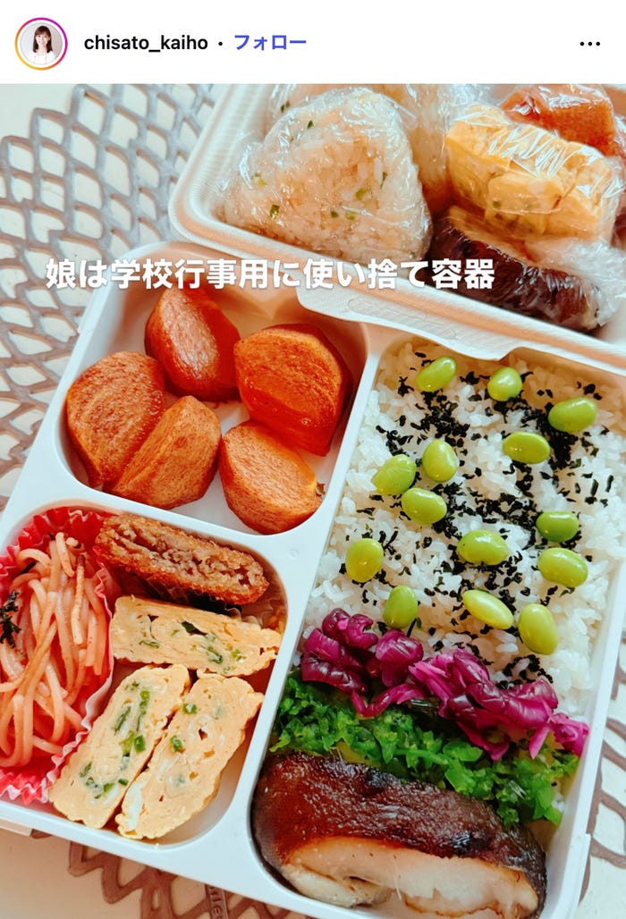海保知里Instagramより