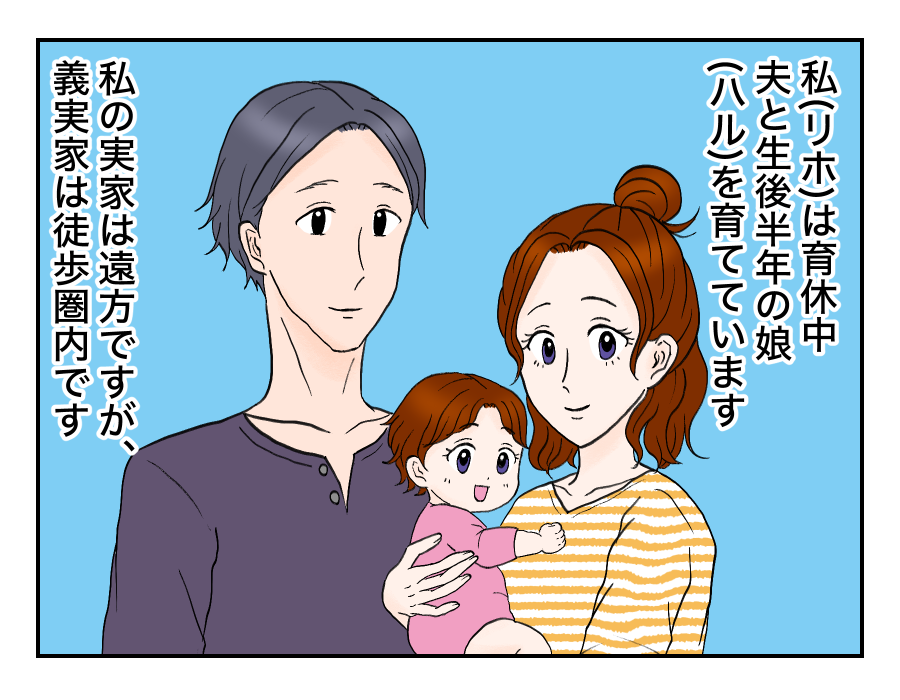 原案・ママスタ　脚本