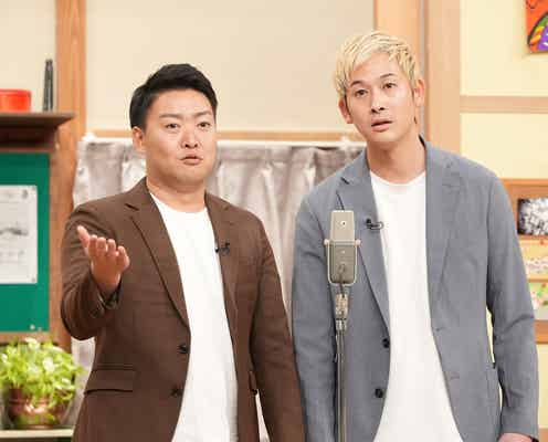 「おもしろ荘」出演芸人、実家で「巨人のOB会を毎年やっていた」告白にスタジオ驚愕【ぐるナイ年越しおもしろ荘】