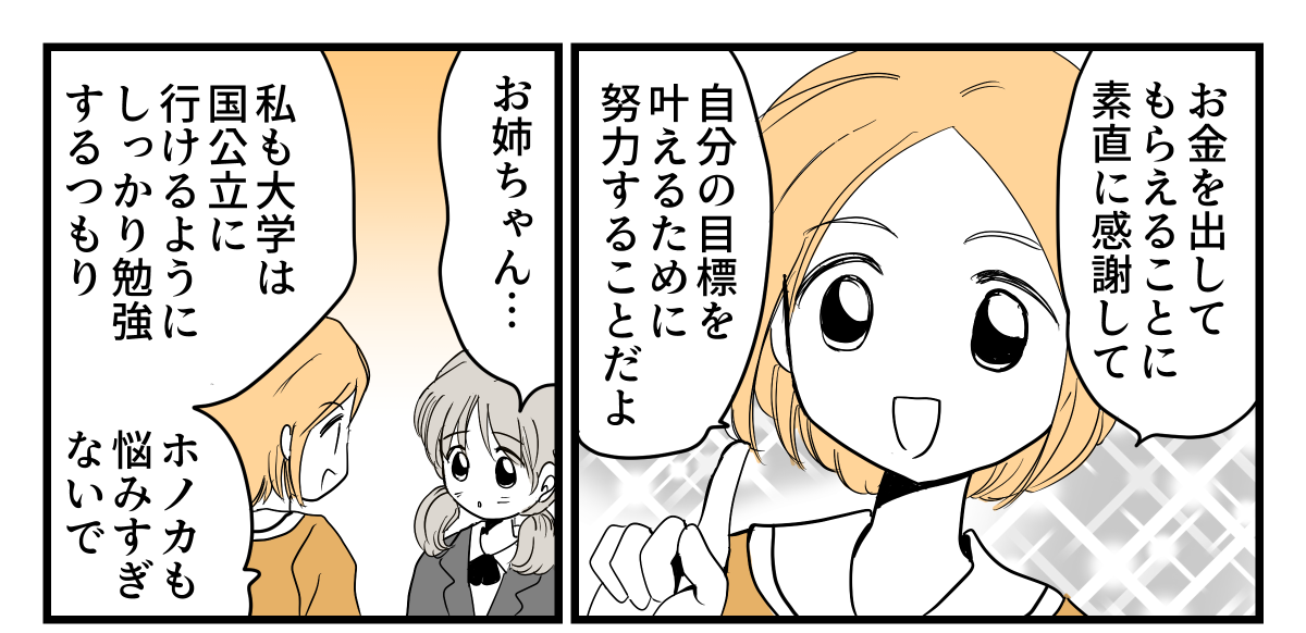 4-3-1