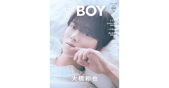 大橋和也(提供写真)