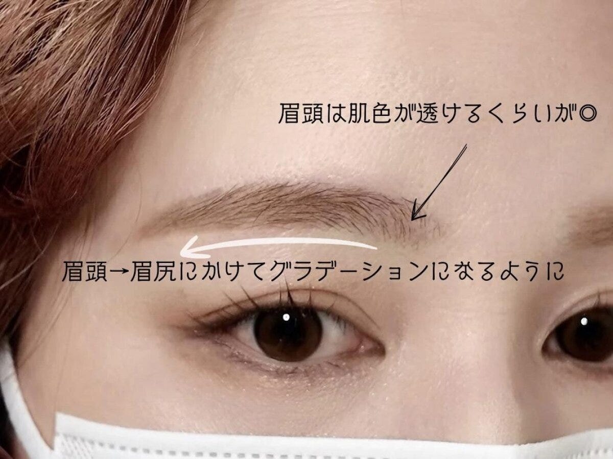 抜け感を出すのは眉頭から中間まで