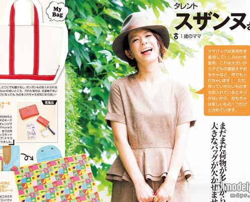 スザンヌ、“アガる”子育て術を伝授