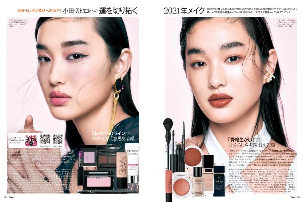 「25ans」1月号（提供写真）