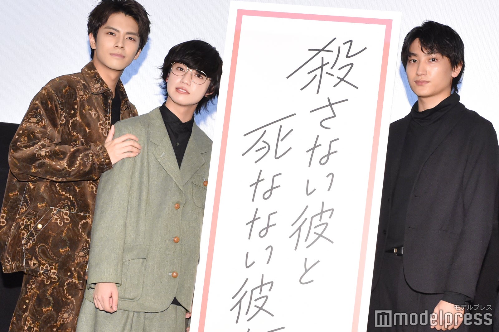 （左から）中尾暢樹、ゆうたろう、金子大地（C）モデルプレス