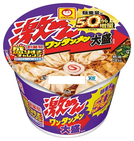 東洋水産 激めんワンタンメン大盛 50%増量 税込254円／提供画像