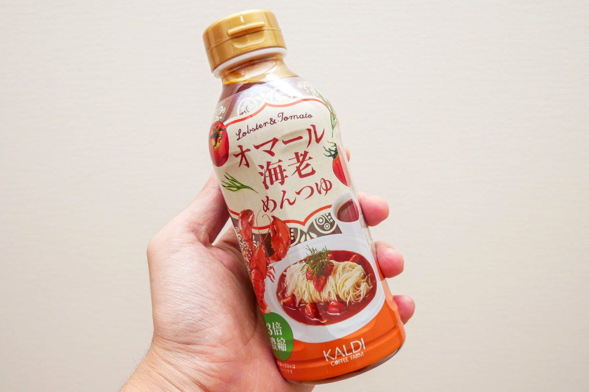 オマール海老めんつゆ