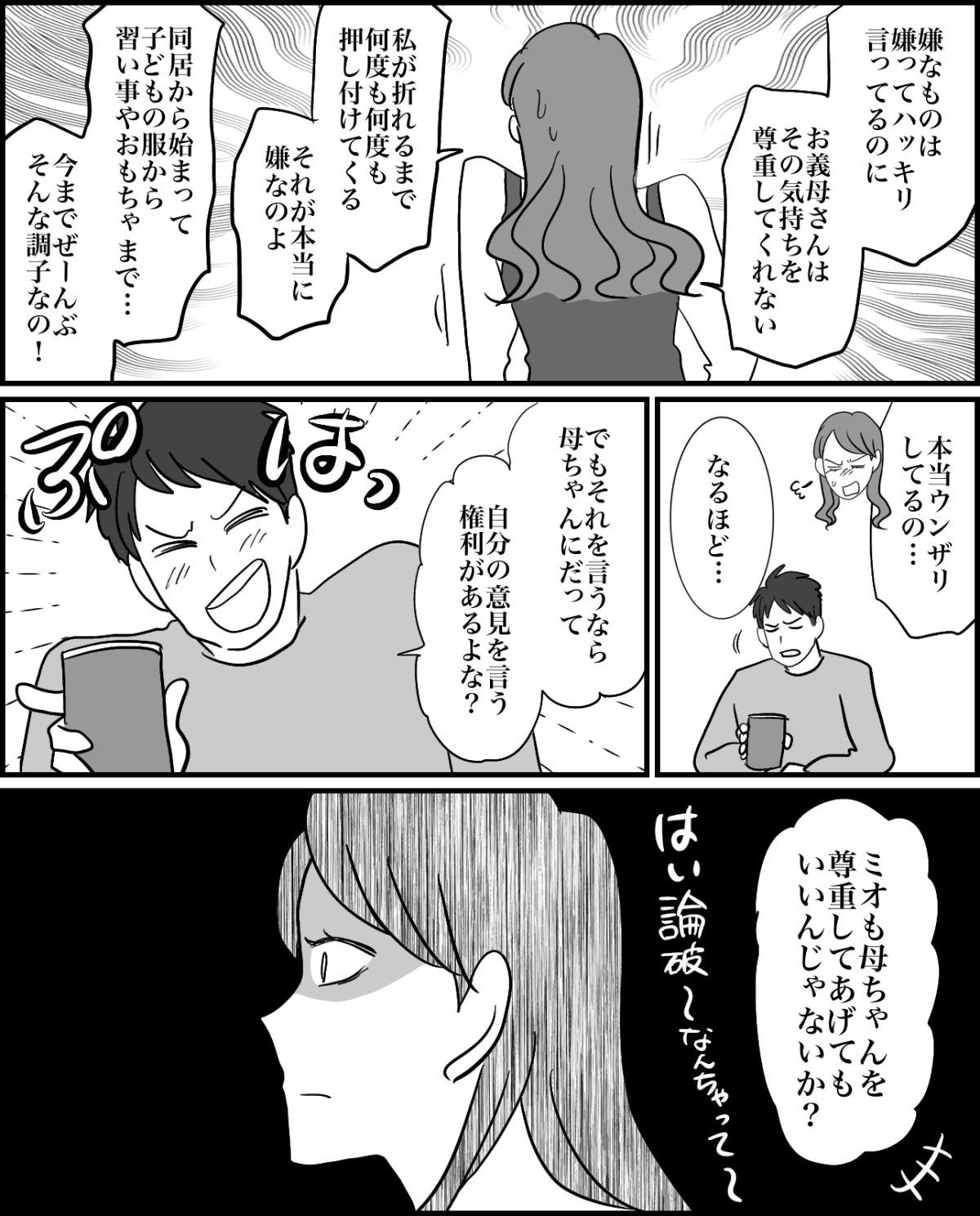 4-4