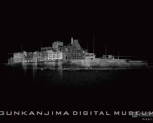 軍艦島へ“擬似上陸体験”できるミュージアムがオープン