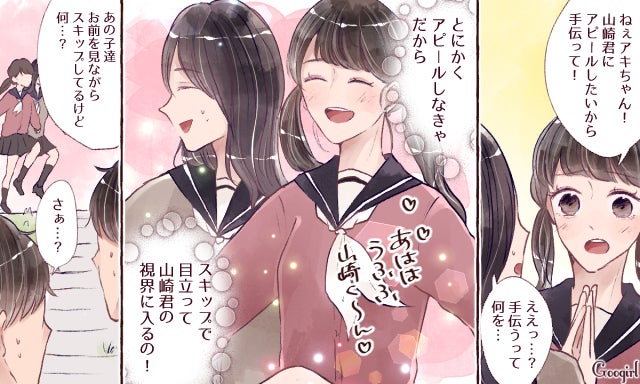 痛すぎる 黒歴史な恋愛エピソード 片思い中のアピール編 モデルプレス