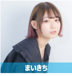 まいきち （提供写真）
