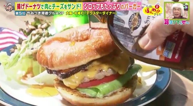 メープルシロップがけ