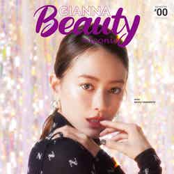 「GIANNA Beauty with iconic」（12月17日発売、ナンバーセブン）山本舞香／提供画像