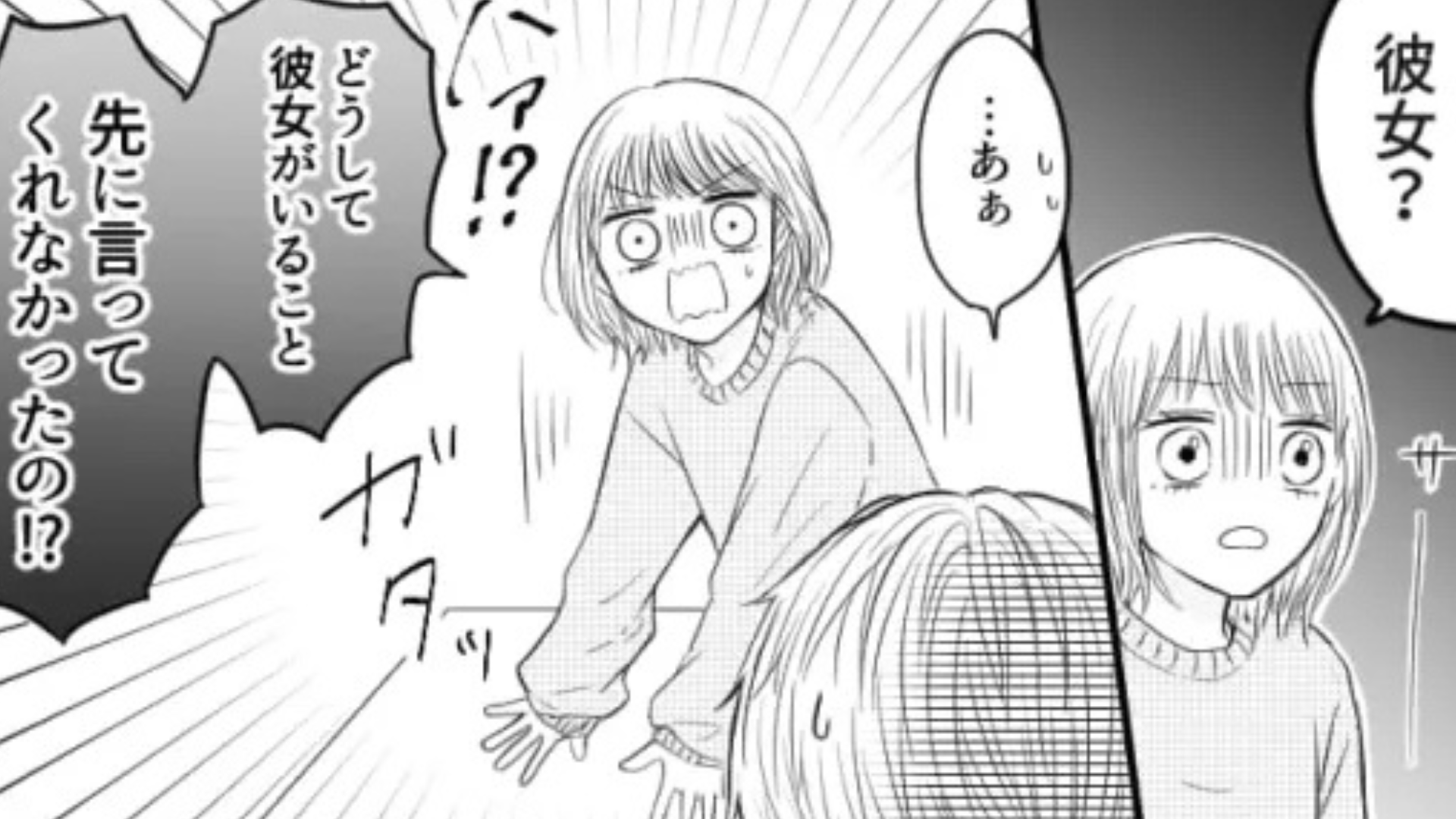 元カレに突然呼び出された！そして彼の家に行くと...【とんでもない修羅場】になってしまって！？