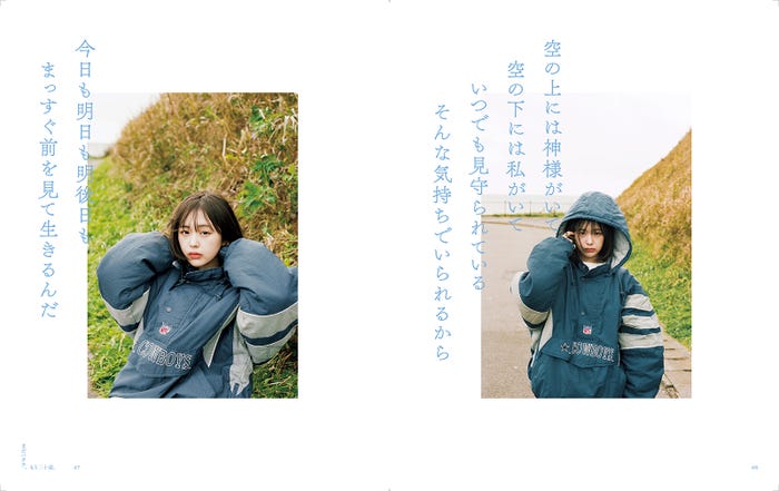 なえなの・初自伝フォトエッセイ「まだハタチ、もう二十歳。」より(提供写真)