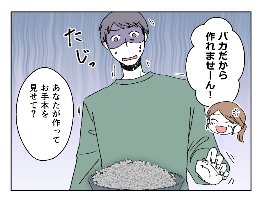 バカでも作れそうなご飯だな_001-4