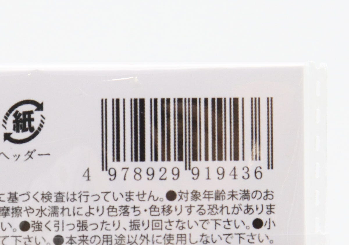 ぬいぐるみ用ふかふかお布団 JANコード ぬいぐるみ用ふかふかお布団 JANコード