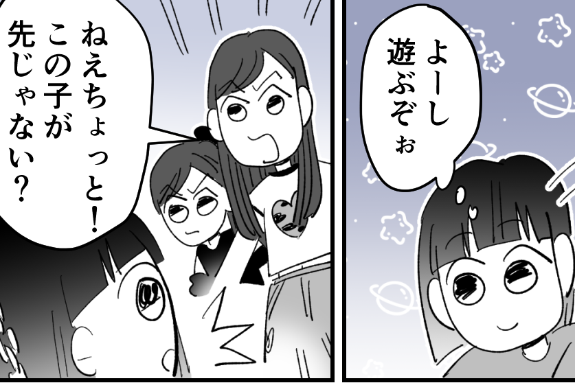 ＜ケンカ両成敗ってマジ？＞順番抜かし？上級生から「顔も性格もブス！」と罵られた娘【第1話まんが】