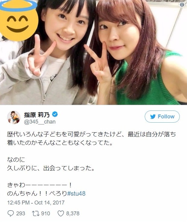 指原莉乃に“見つかった”STU48の美少女・新谷野々花に注目集まる＜プロフィール＞