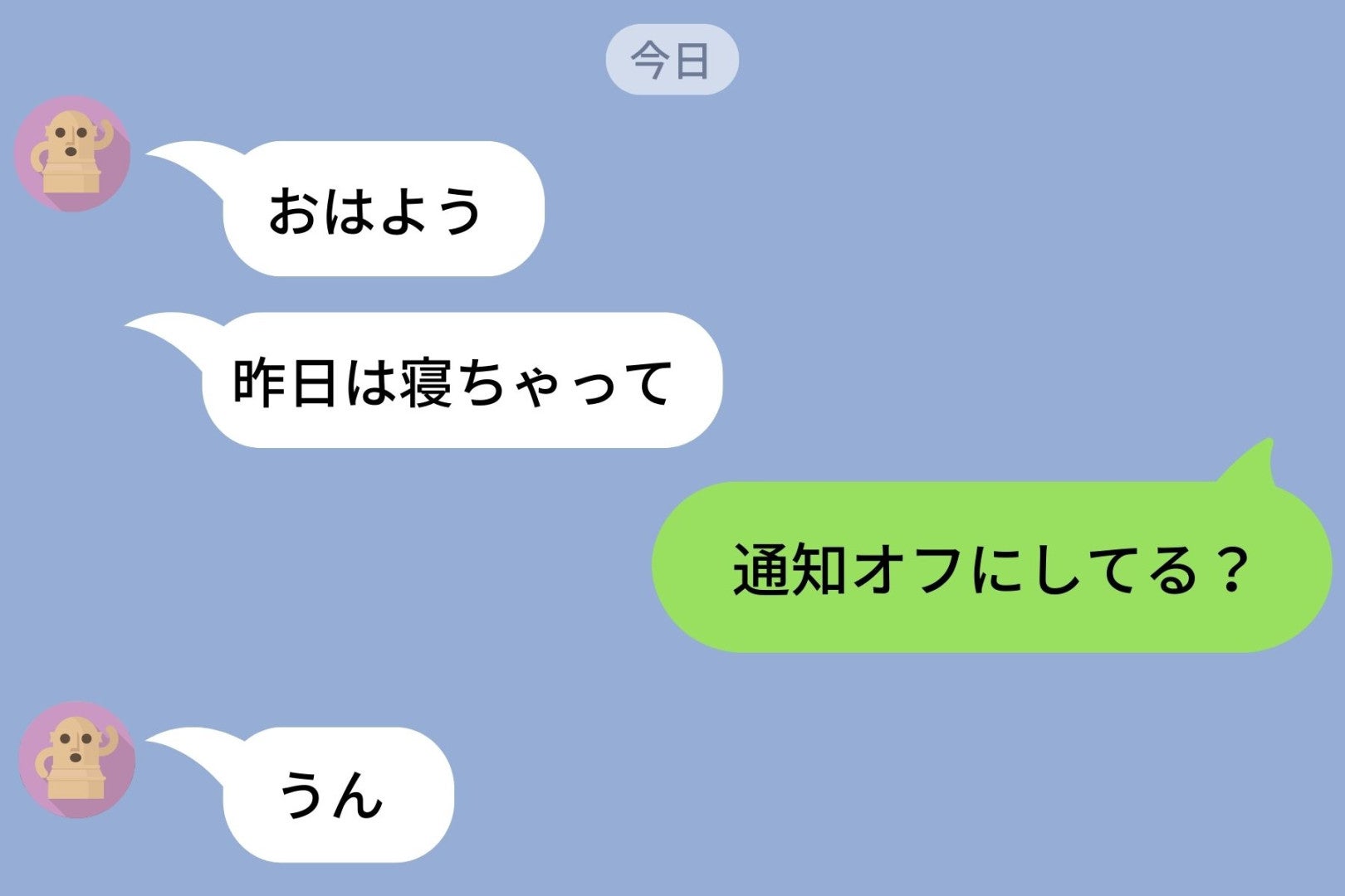 彼女のLINE通知がオフになっていた→「もう冷められたかも...」と焦った僕が気づいた本当のこと
