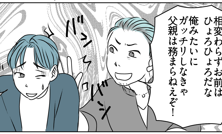 ＜野生の義家族＞義兄夫婦「神経質だなー」私にはみんな非常識な意地悪に見えます…！【第2話まんが】