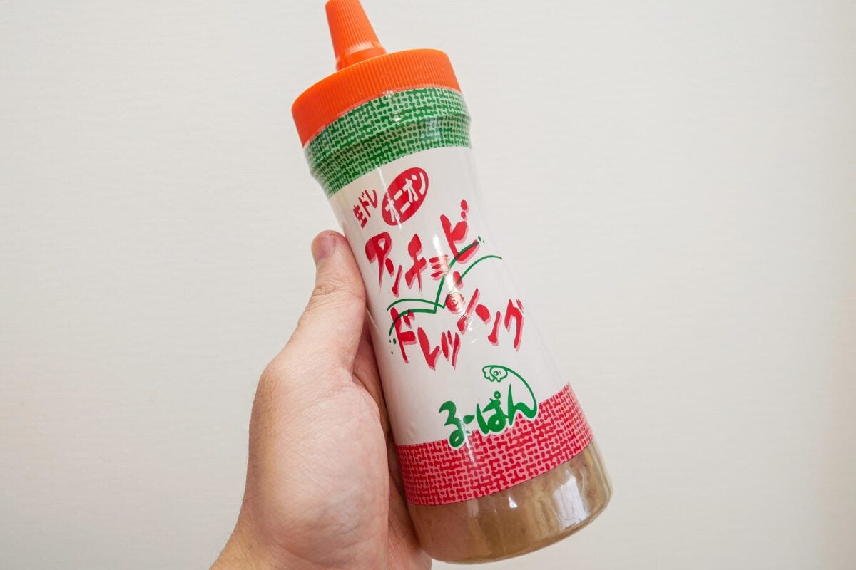 るーぱん特製アンチョビドレッシング