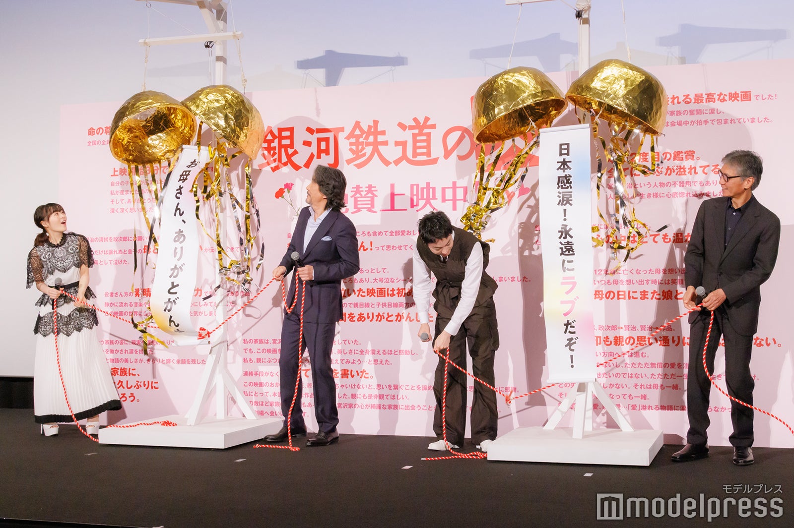 森七菜、役所広司、菅田将暉、成島出監督（C）モデルプレス