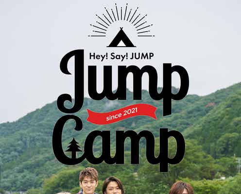Hey! Say! JUMP、“ガチキャンプ”でサーロイン肉自腹も?新配信企画「JUMP CAMP」スタート