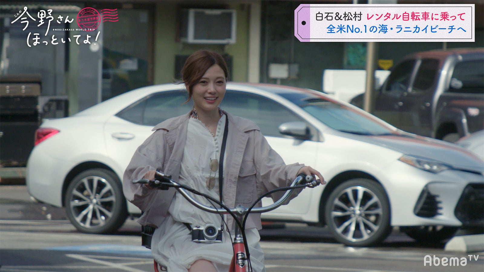 カイルアショッピング編「#乃木坂世界旅 今野さんほっといてよ！」Day1（C）AbemaTV