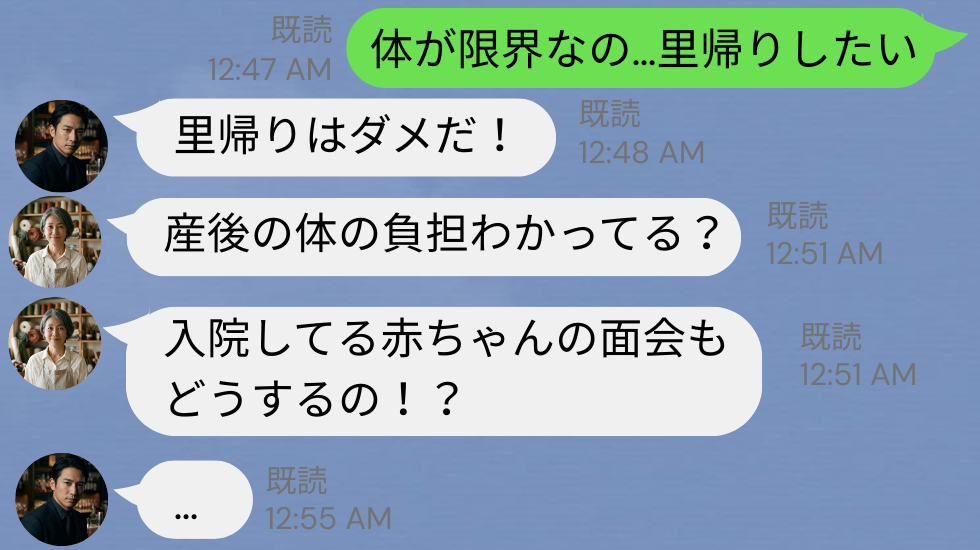 早産で”限界寸前”の妻に…夫「里帰りはダメだ！」母が説得するも⇒頑固な夫の”配慮ゼロ返答”に愕然…