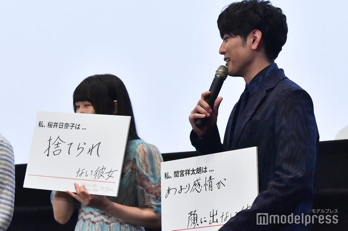 「殺さない彼と死なない彼女」完成披露上映会の様子 (C)モデルプレス