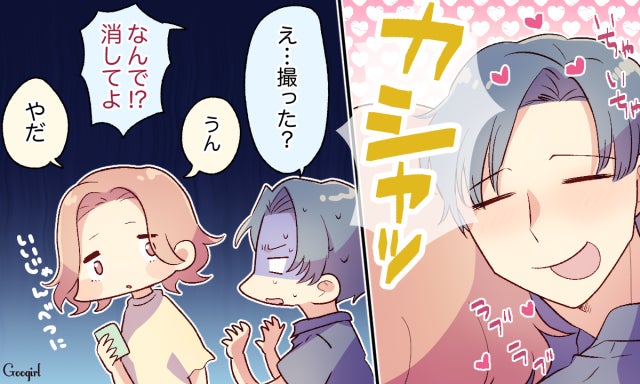 もう会うのやめようかな 男子がイチャイチャ中に萎えちゃう言動vol 3 モデルプレス