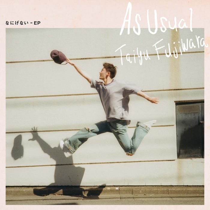 藤原大祐(提供写真)