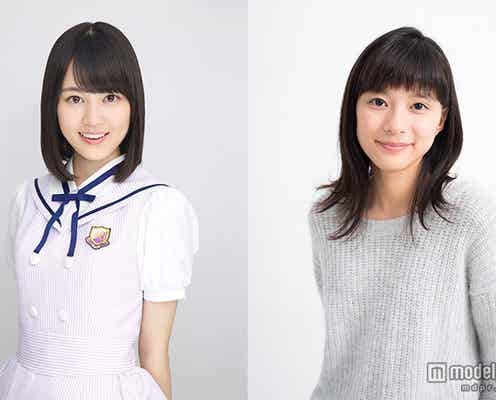 乃木坂46生田絵梨花&芳根京子、生放送司会に抜てき<コメント到着>