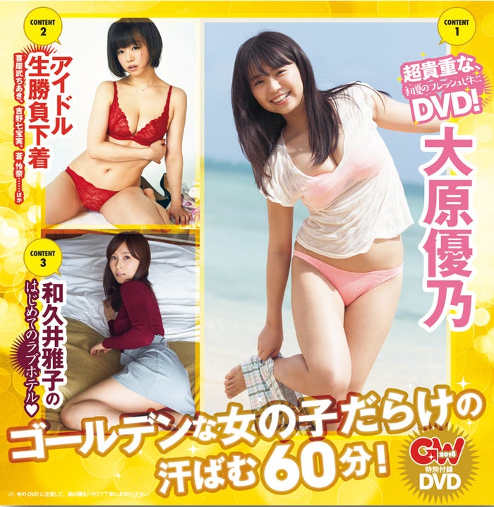 DVD(C)週刊プレイボーイ
