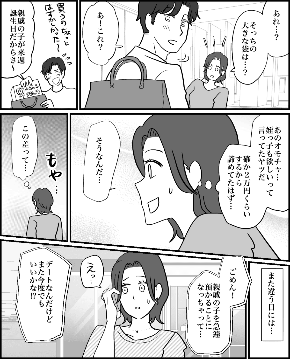 1-2
