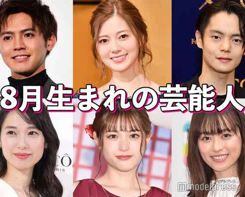 GENERATIONS片寄涼太・乃木坂46白石麻衣・戸田恵梨香…8月生まれの芸能人といえば?