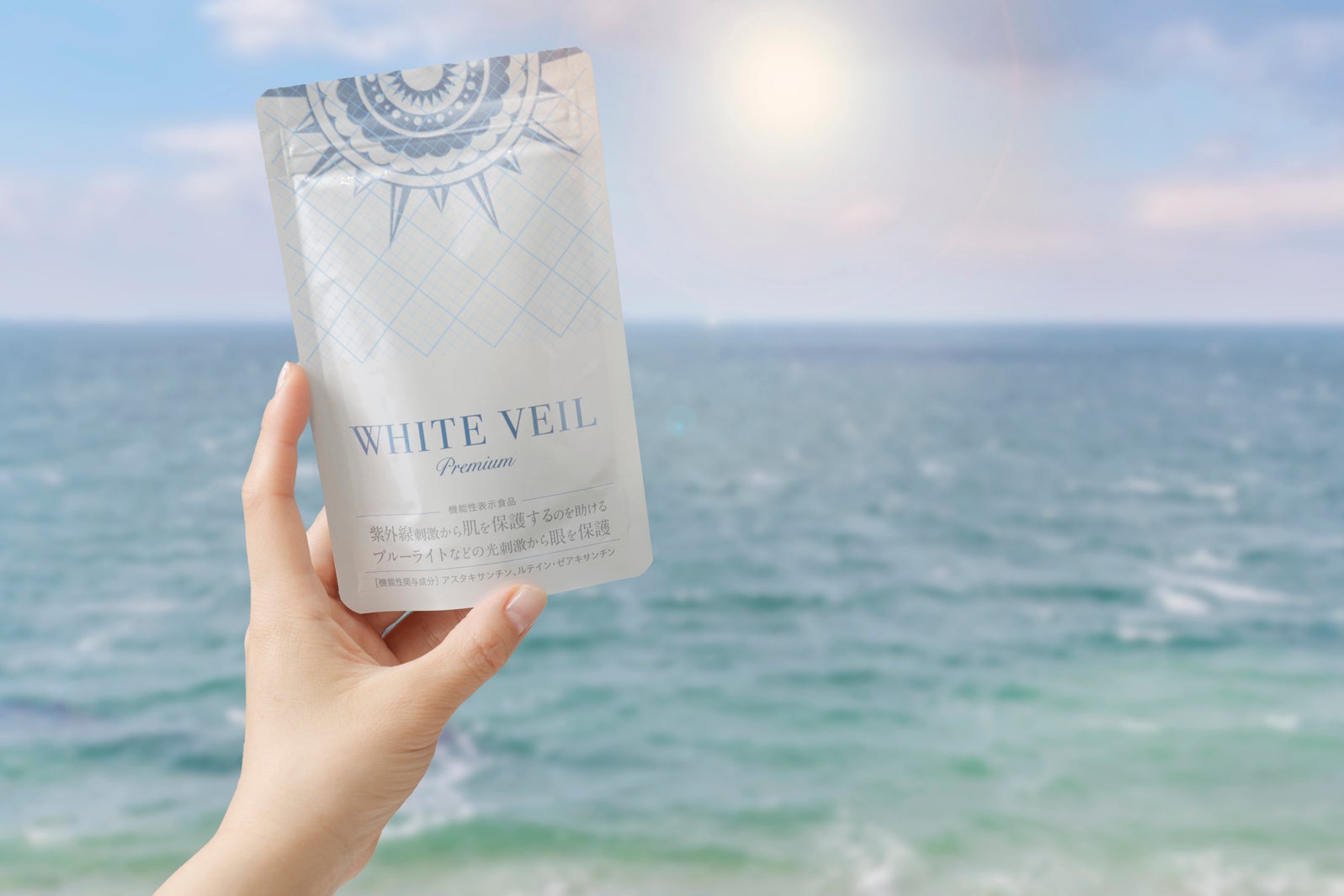 体の中からトータルでケア