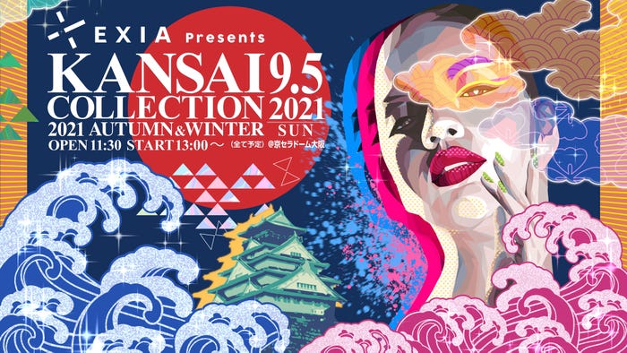 「KANSAI COLLECTION 2021AUTUMN & WINTER」(提供写真)