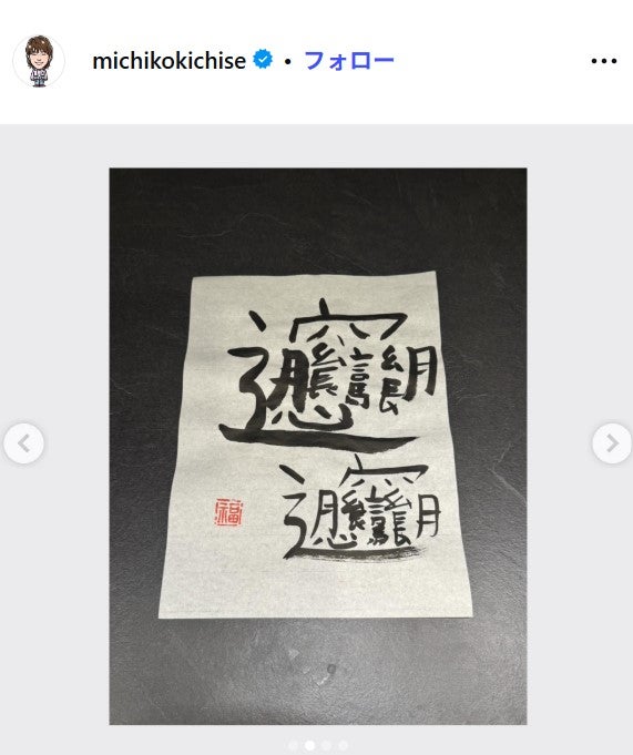 吉瀬美智子Instagramより