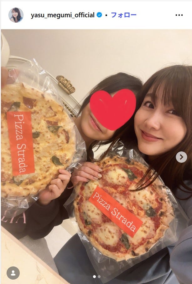 安めぐみInstagramより