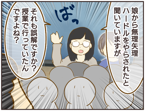 言い訳ばかりの問題教師 ついに保護者が動かぬ証拠をつきつける 女教師aが地位も名誉も失った話 Vol 26 モデルプレス