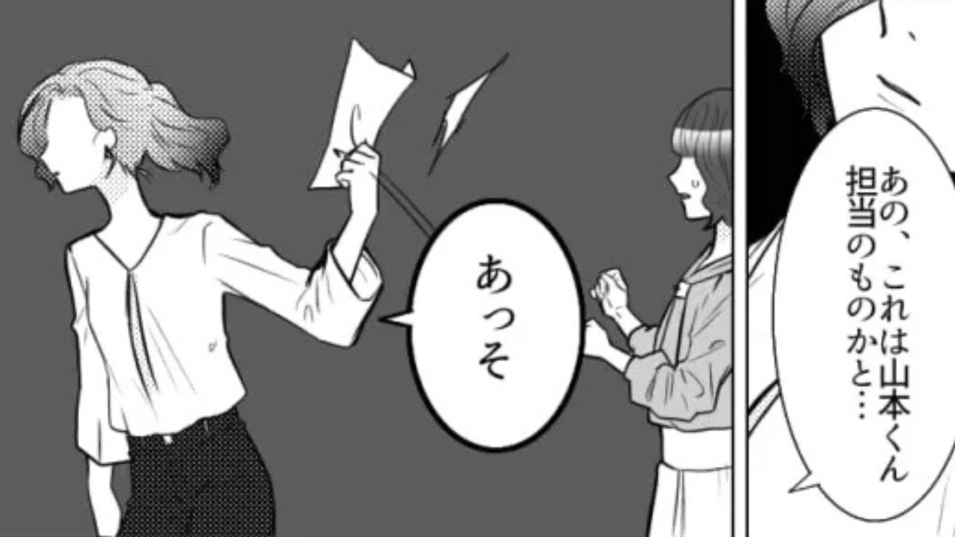 インターンでの経験しかないのに…勘違いをして【ありえない嫌味】を連発する上司にドン引き！？