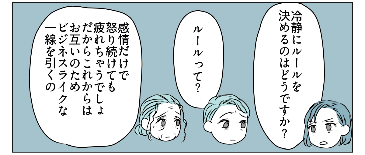 義父の葬儀、義妹旦那の実家は完全スルー！？　3_2_2
