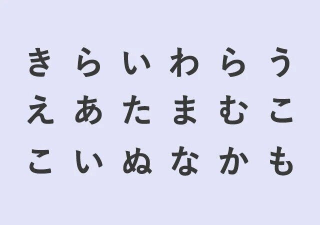 「あなたの性格の問題点」がわかる心理テスト