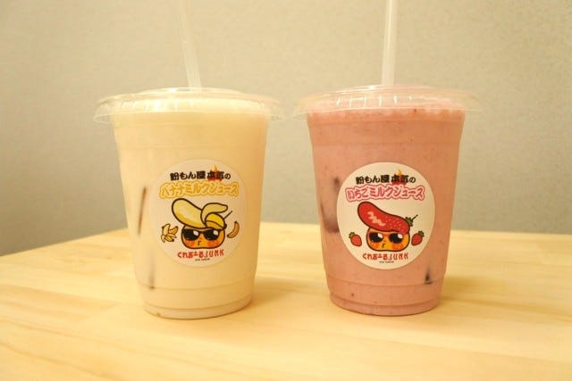 粉もん屋本気のバナナミルクといちごミルク