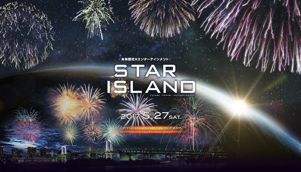 STAR ISLAND／画像提供：STAR ISLAND