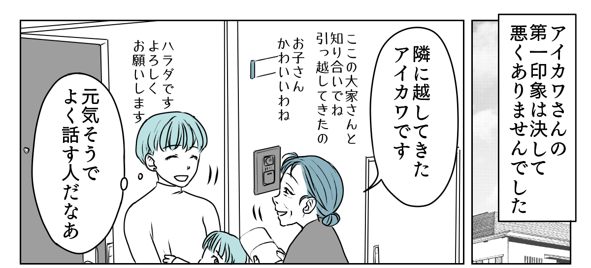 独居高齢女性にターゲットにされた　1_1_1